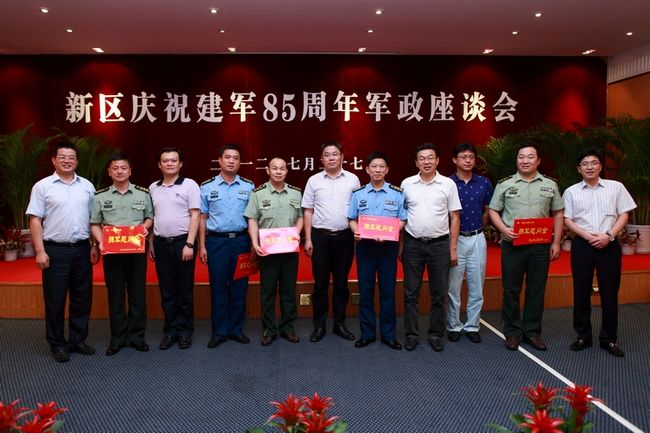 無錫新區(qū)隆重召開慶祝建軍85周年軍政座談會(huì)